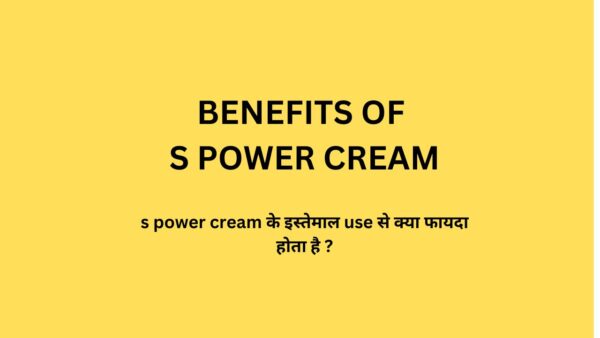 S Power Cream Benefits