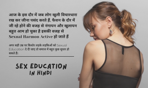 Sex Education in Hindi