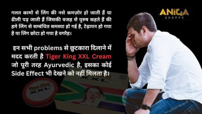 Tiger King XXL Cream use in Hindi