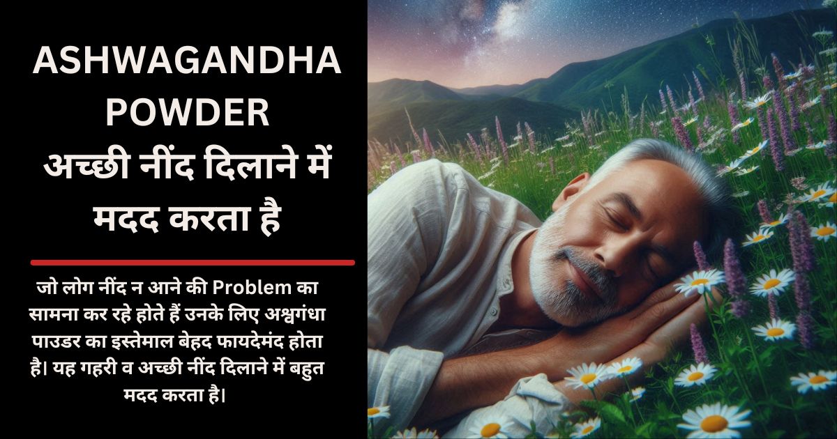 How to take Ashwagandha Powder