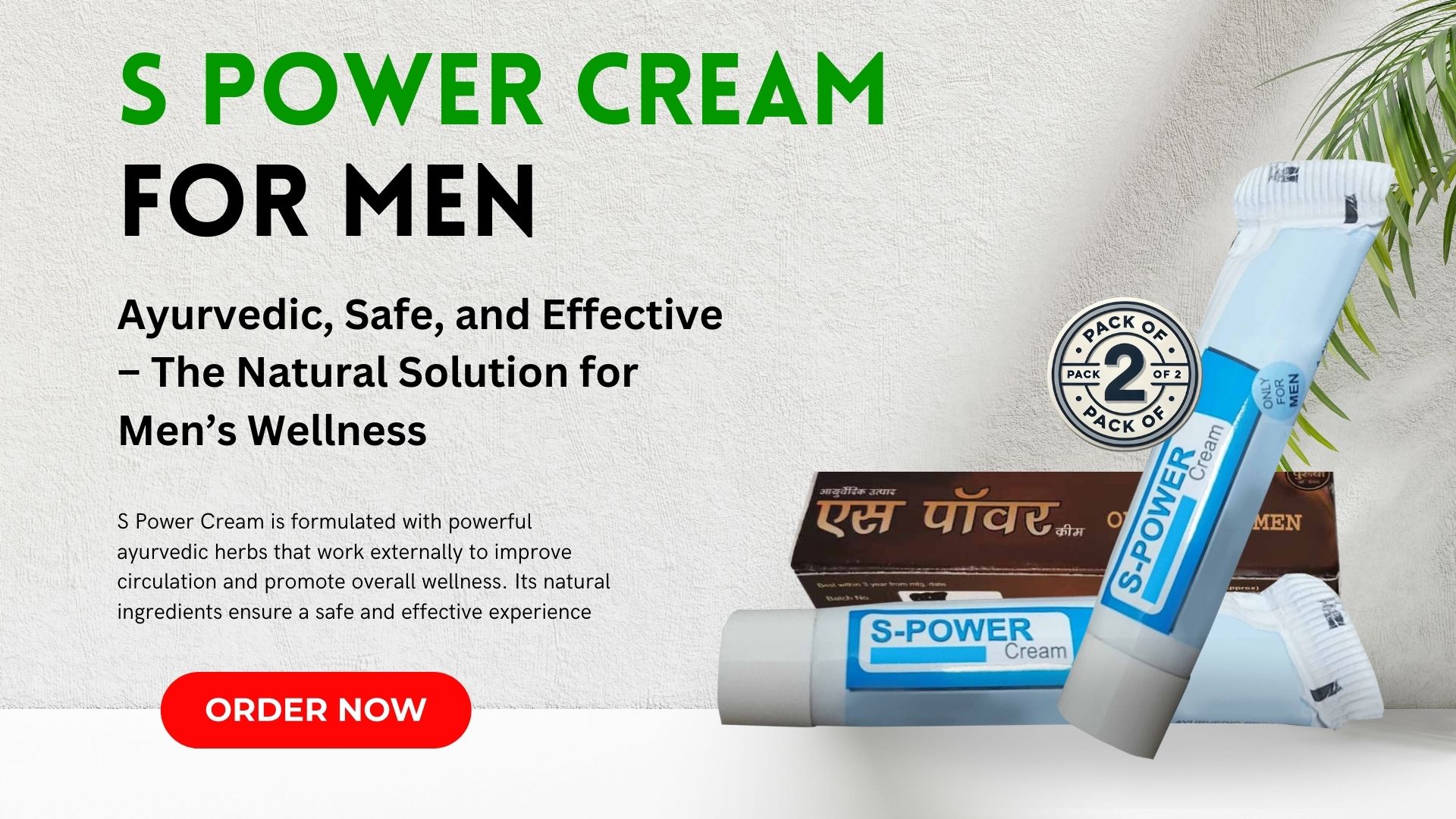 s power cream for men